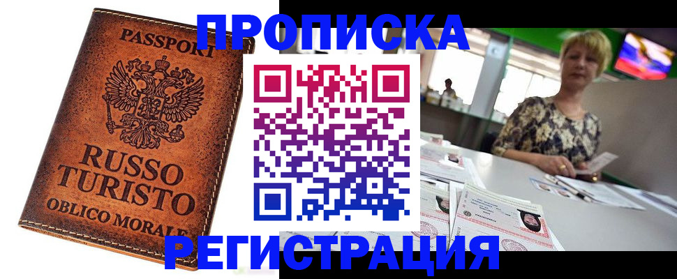 временная регистрация госуслуги в Межгорье