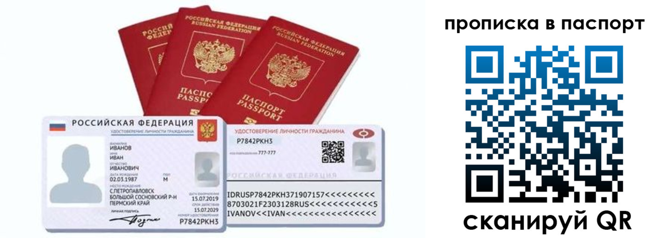 прописка для школы в Межгорье