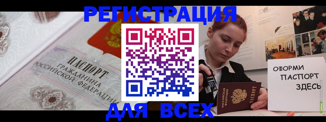 регистрация для школы в Межгорье