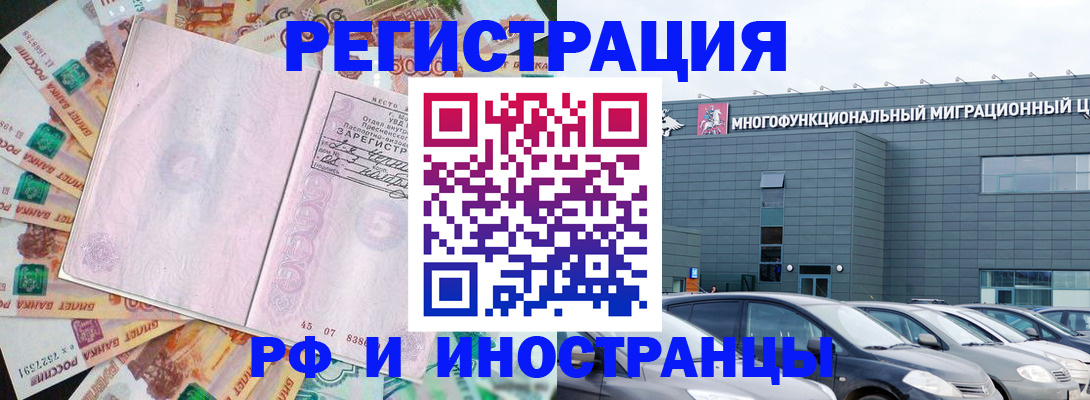 прописка паспорт в Межгорье