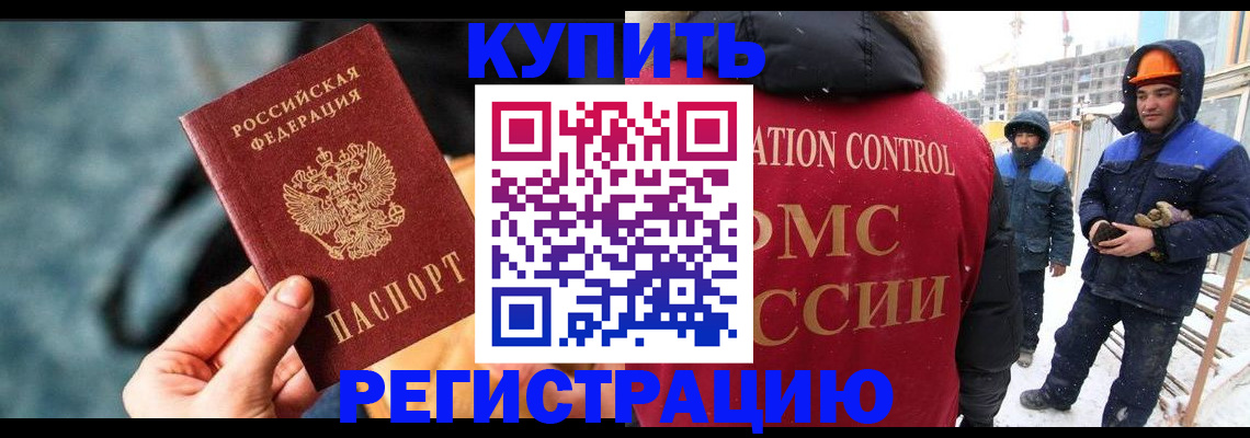 где прописаться в Межгорье