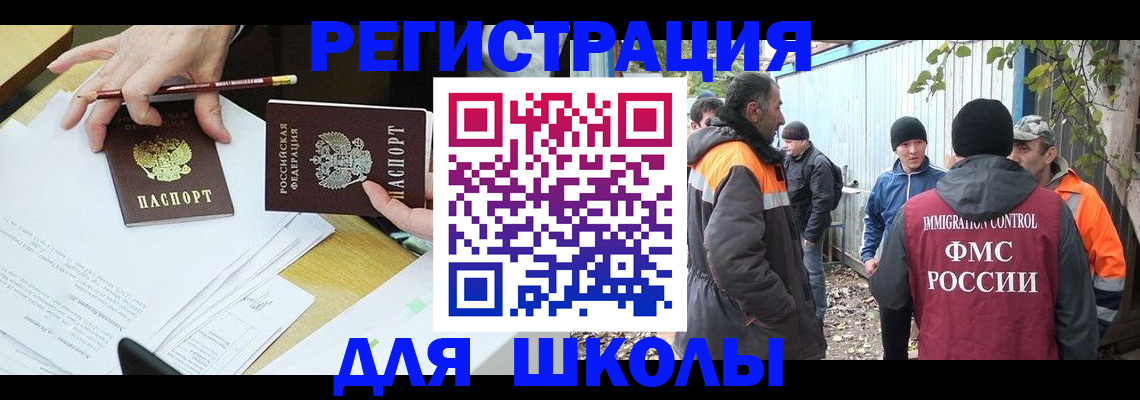 найти адрес прописки в Межгорье